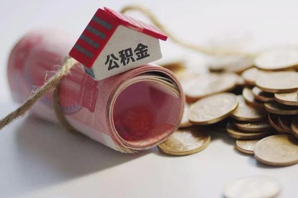 广汉上一家公司封存的公积金怎么取出来（上一家公司公积金封存是什么意思）